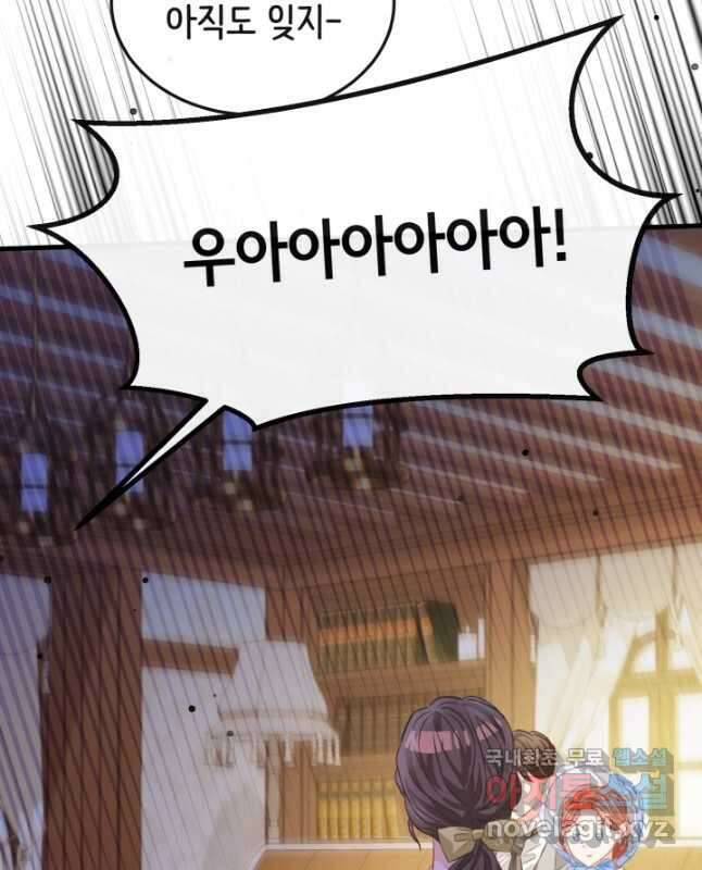 120일의 계약결혼 외전 1화 25