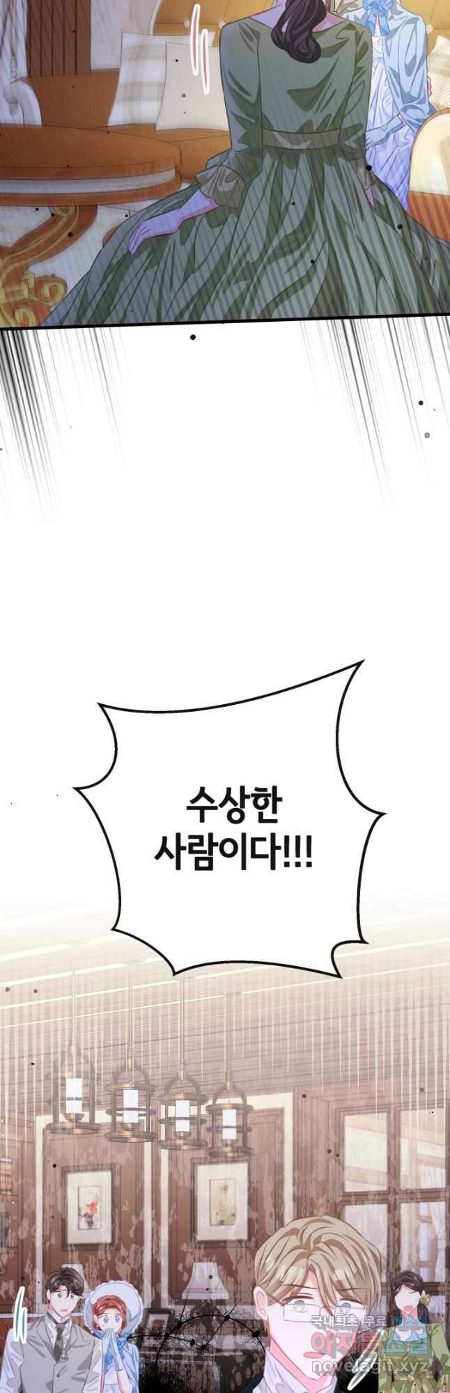 120일의 계약결혼 외전 1화 26