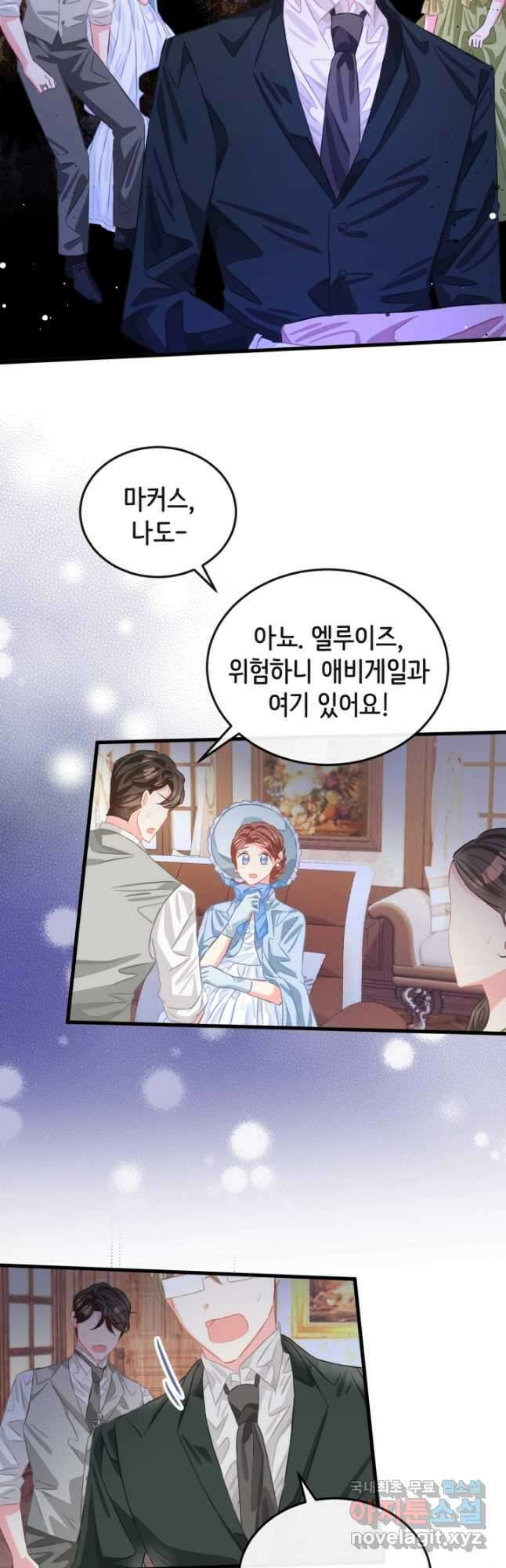 120일의 계약결혼 외전 1화 27