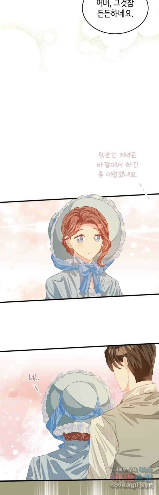 120일의 계약결혼 외전 1화 38