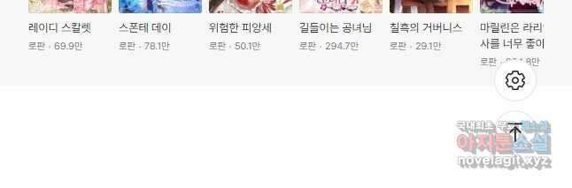 120일의 계약결혼 외전 1화 41