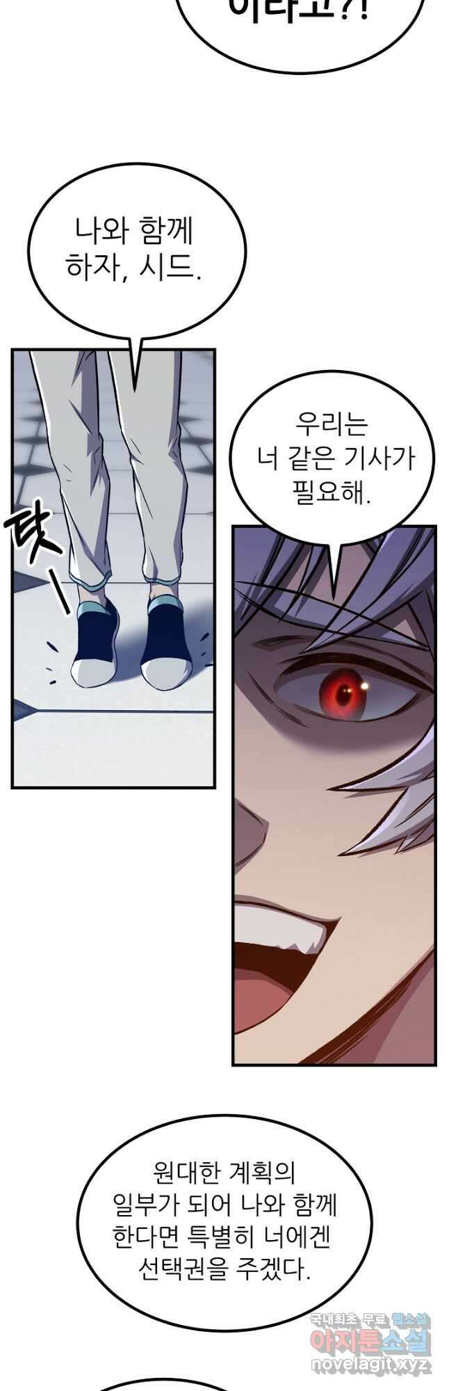 스탯 업 54화 3