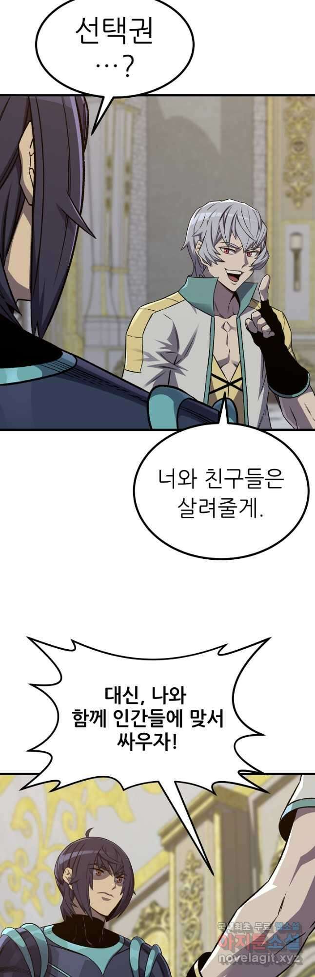 스탯 업 54화 4