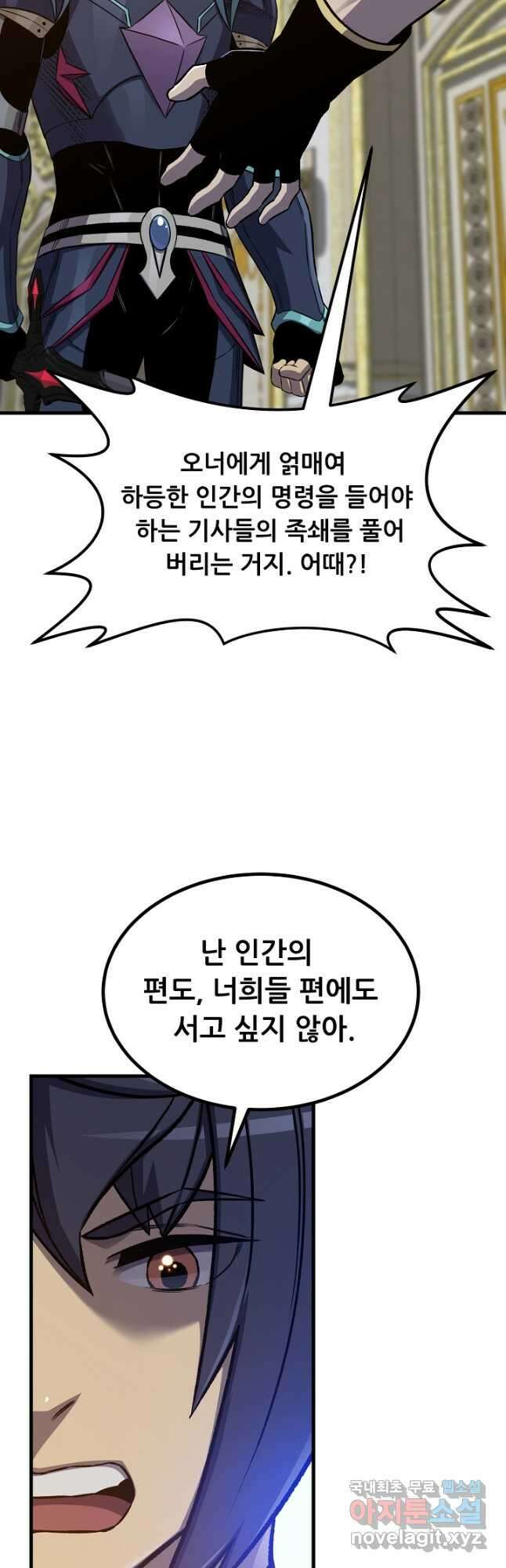 스탯 업 54화 5
