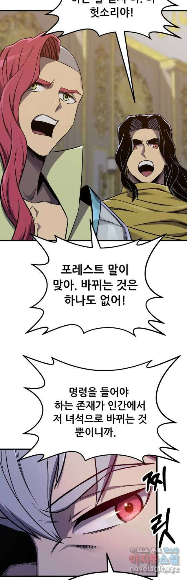 스탯 업 54화 7