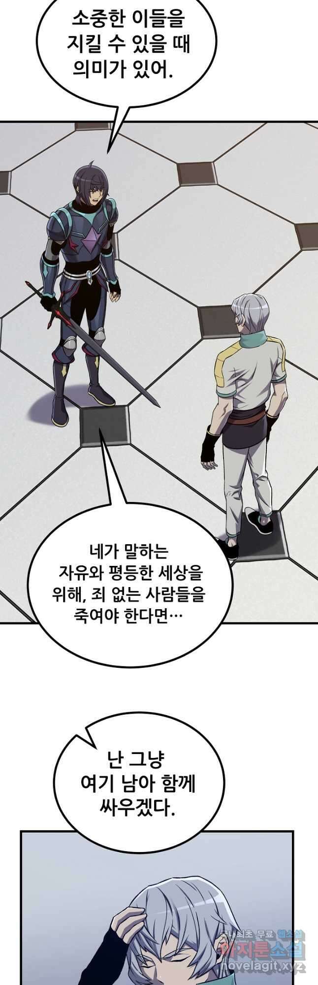 스탯 업 54화 9