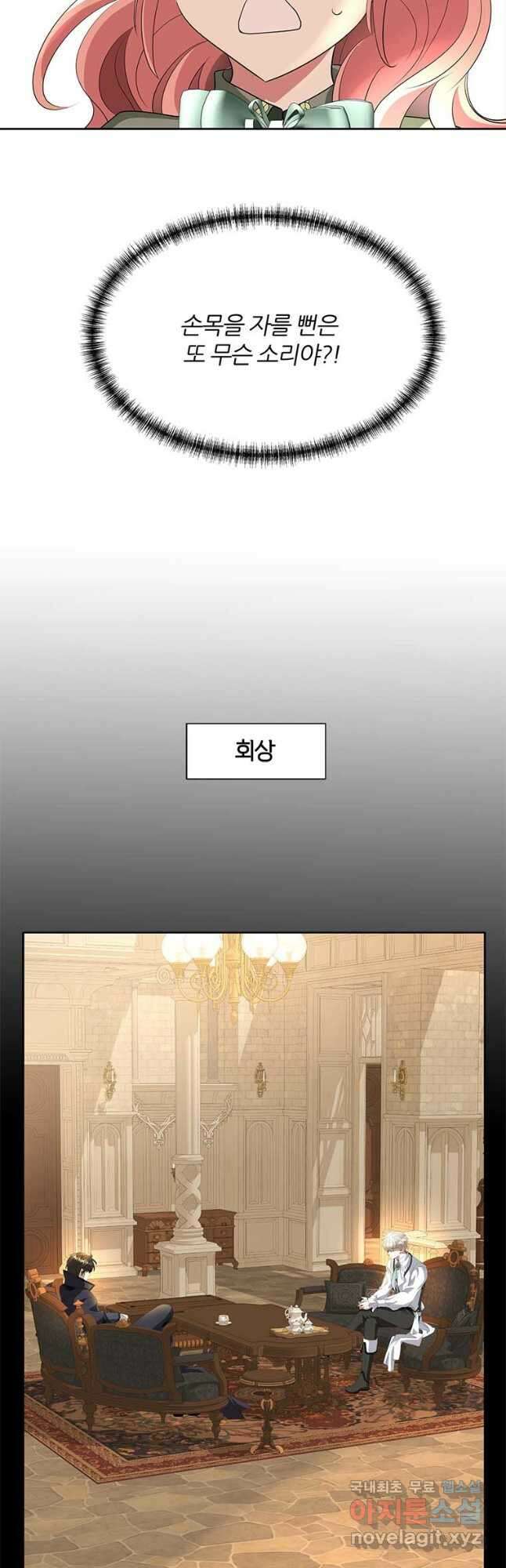 킬러지만 공주로 살아볼까 해 59화 2