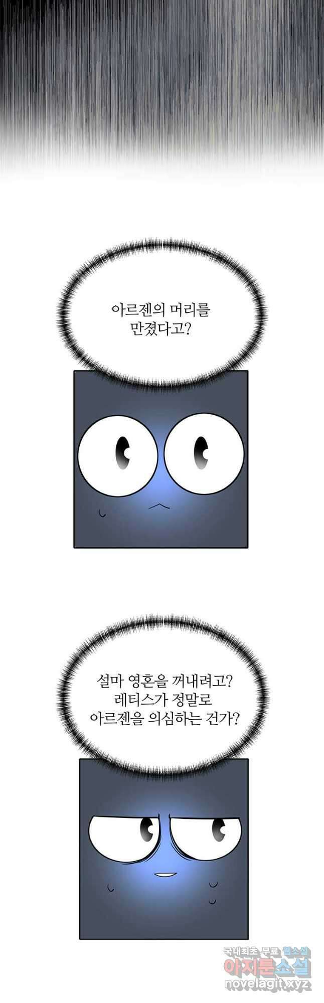 킬러지만 공주로 살아볼까 해 59화 7