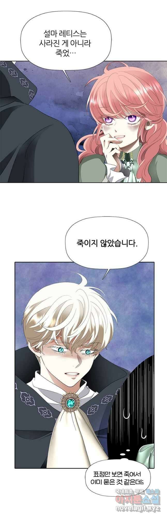 킬러지만 공주로 살아볼까 해 59화 8