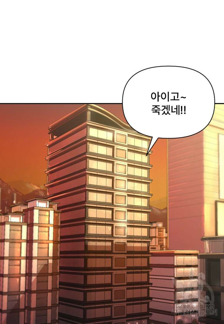 서울시 퇴마과 3화 3