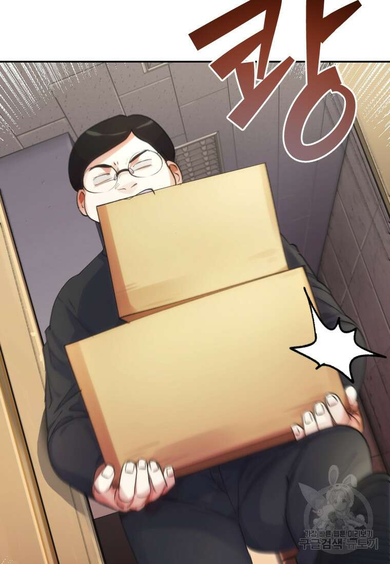 서울시 퇴마과 3화 5