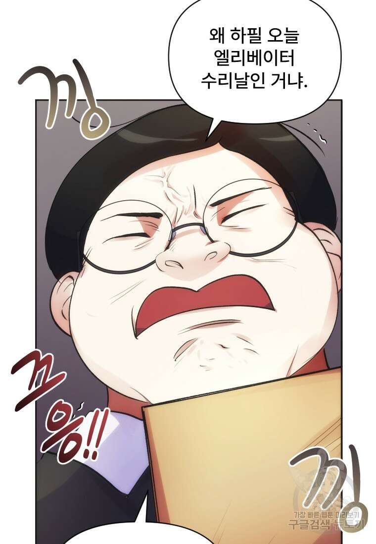 서울시 퇴마과 3화 7