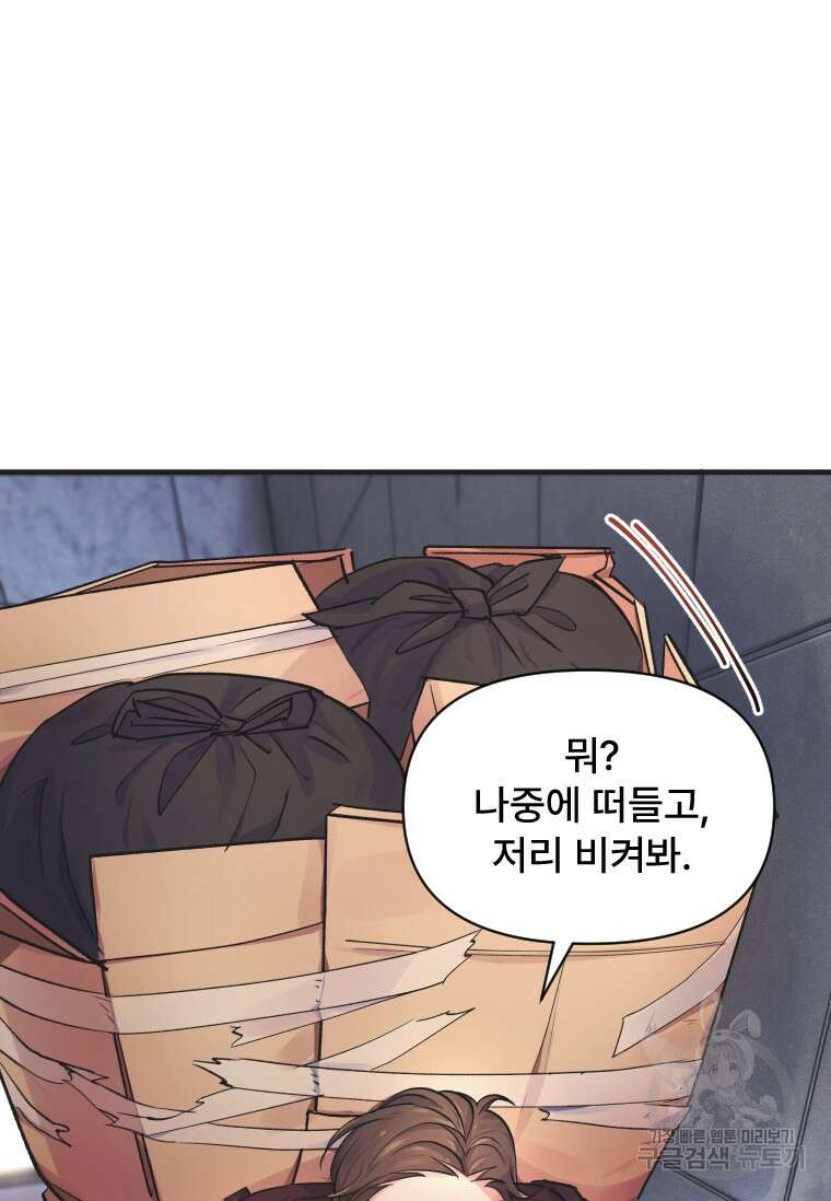 서울시 퇴마과 3화 15