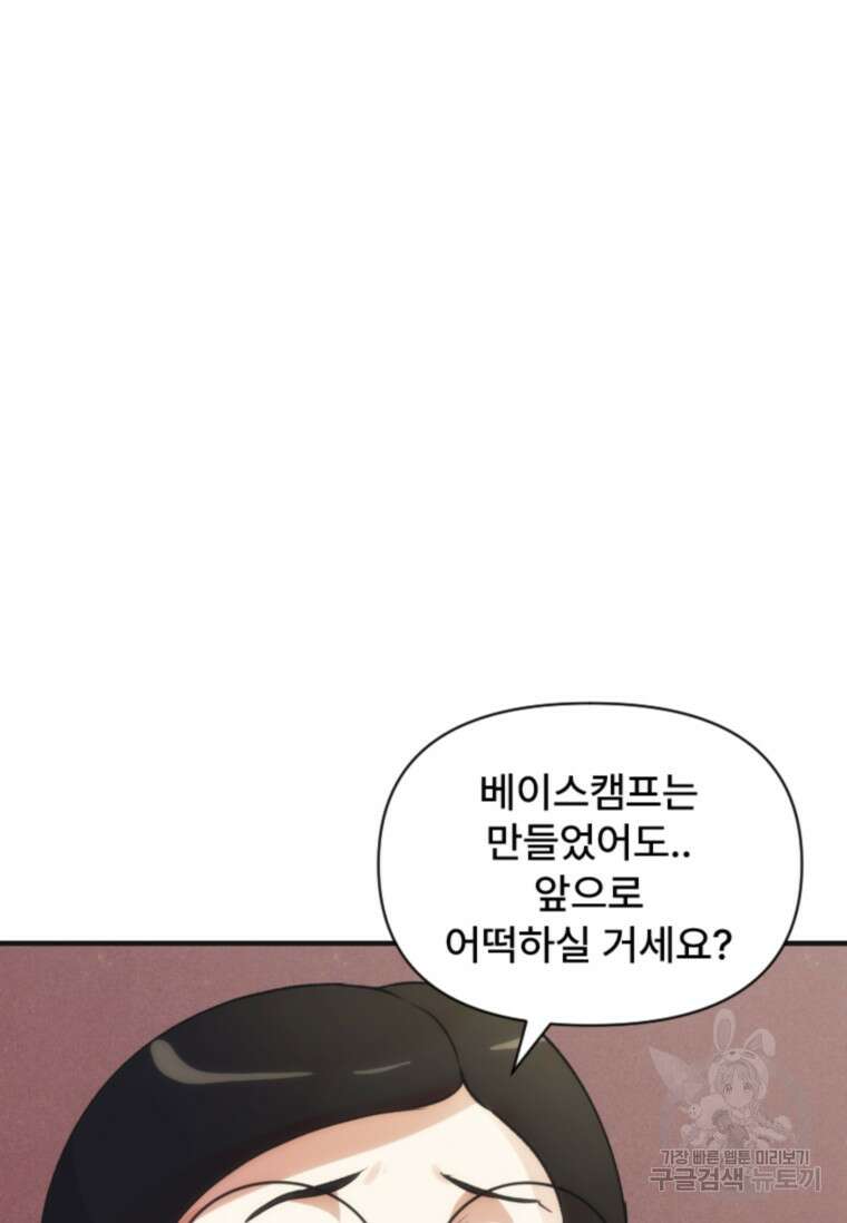 서울시 퇴마과 3화 23