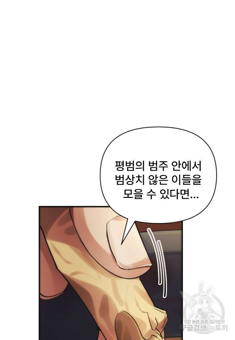 서울시 퇴마과 3화 41