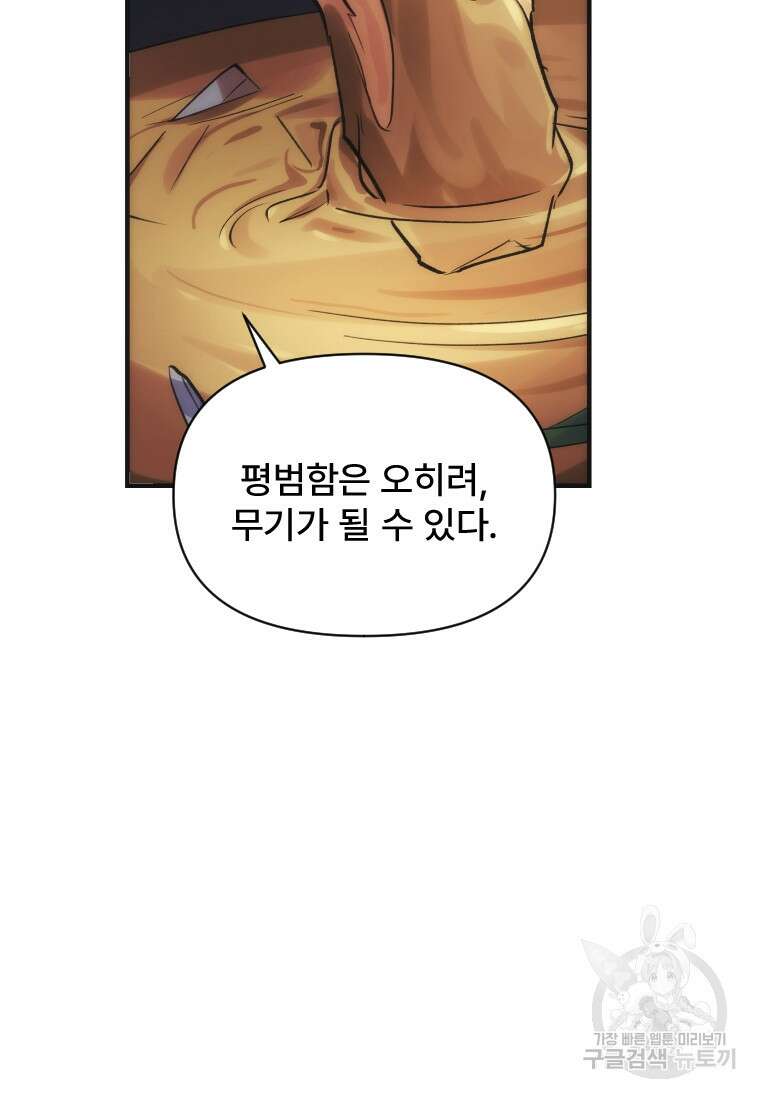 서울시 퇴마과 3화 42