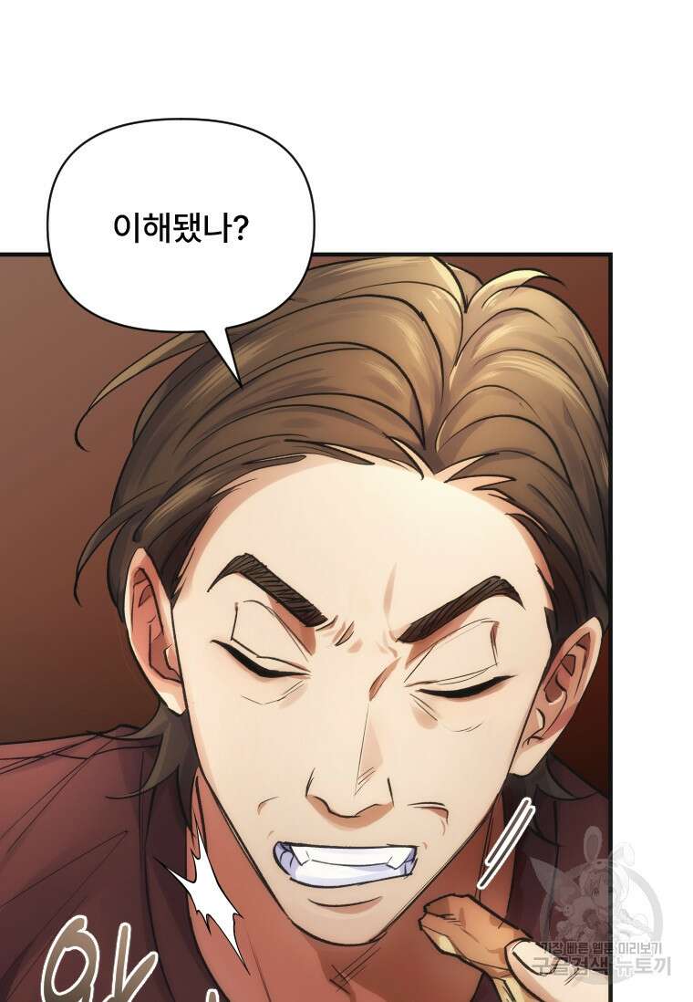 서울시 퇴마과 3화 43