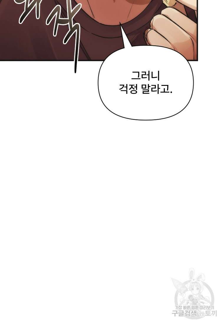 서울시 퇴마과 3화 44