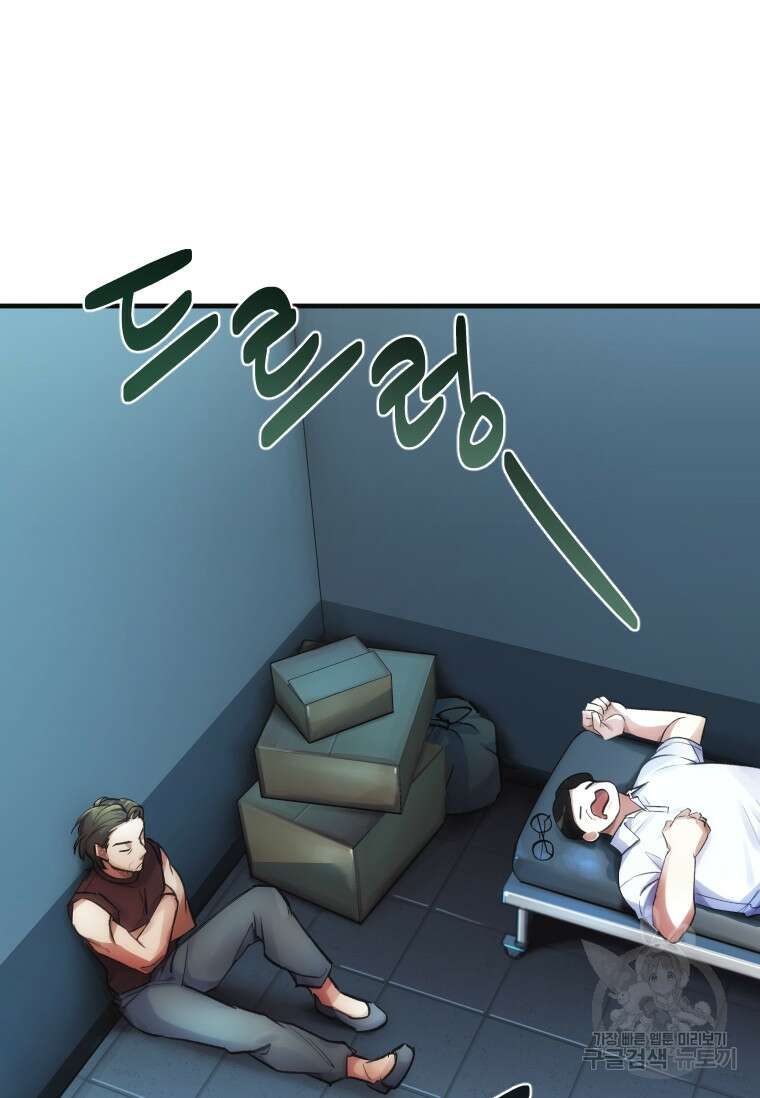 서울시 퇴마과 3화 49