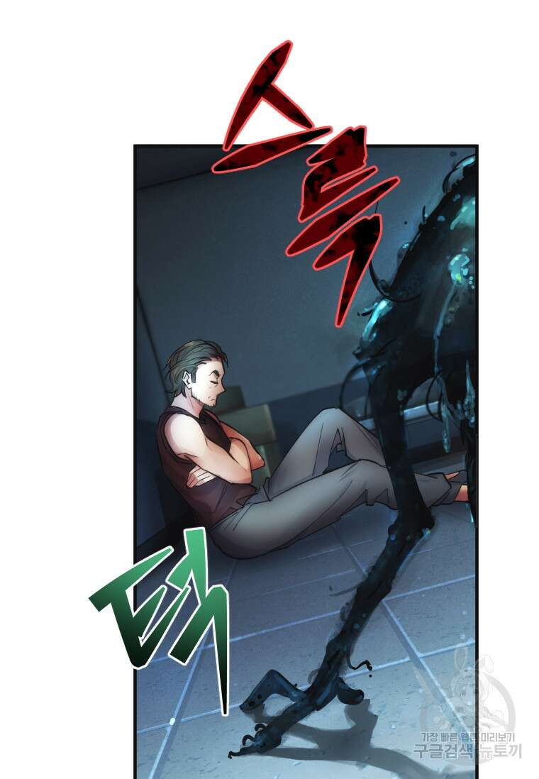 서울시 퇴마과 3화 54