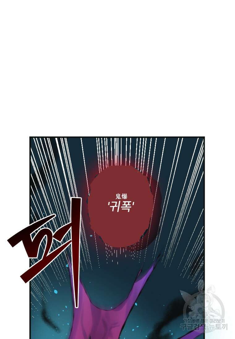 서울시 퇴마과 3화 63