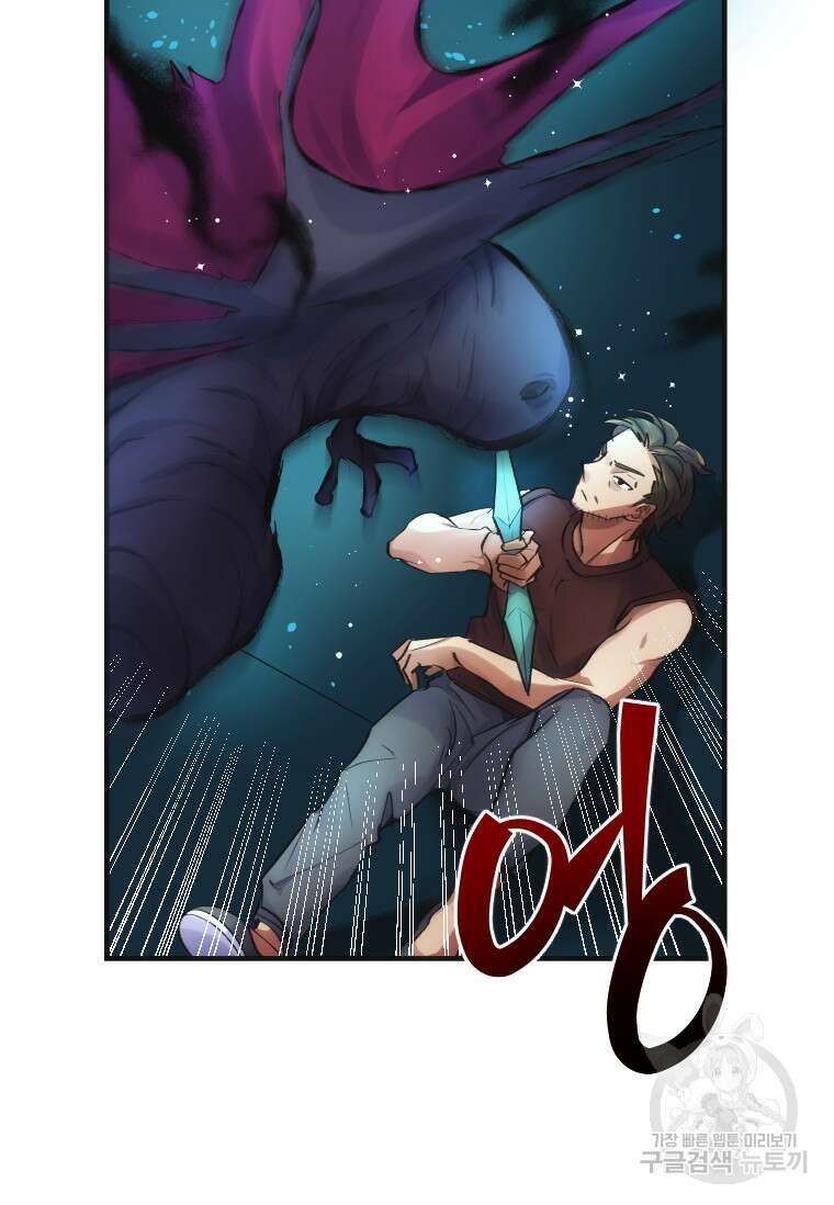 서울시 퇴마과 3화 64