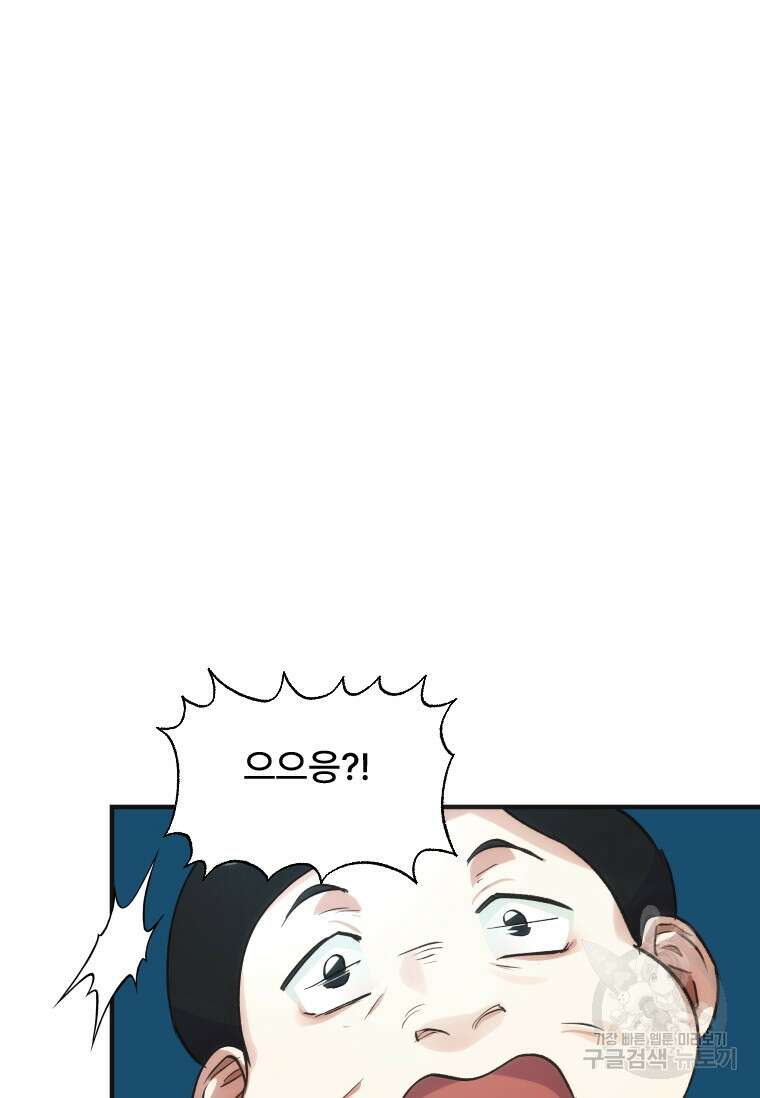 서울시 퇴마과 3화 65