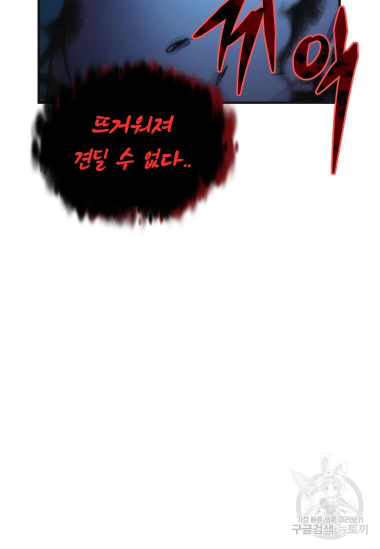서울시 퇴마과 3화 72