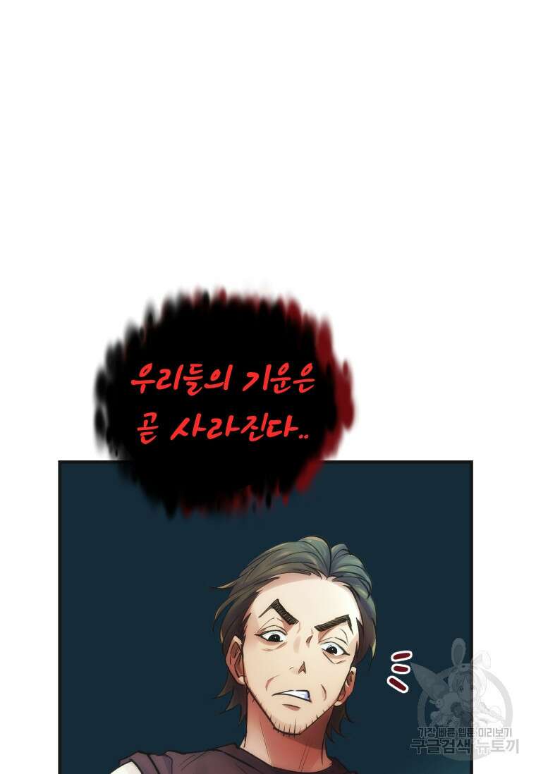 서울시 퇴마과 3화 73