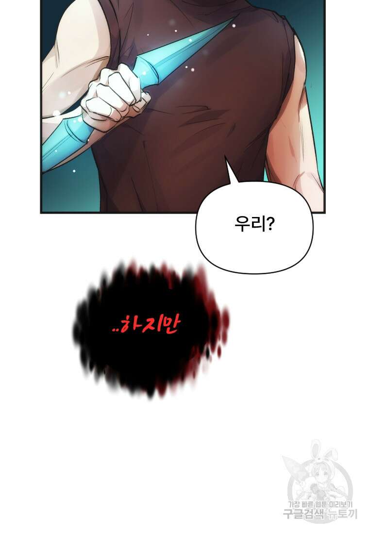 서울시 퇴마과 3화 74
