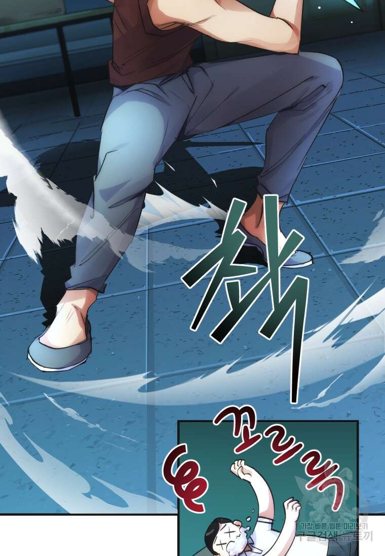 서울시 퇴마과 3화 81