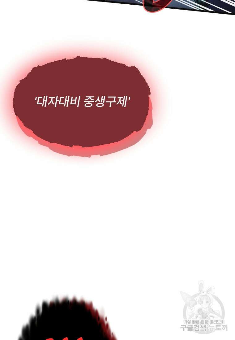 서울시 퇴마과 3화 94