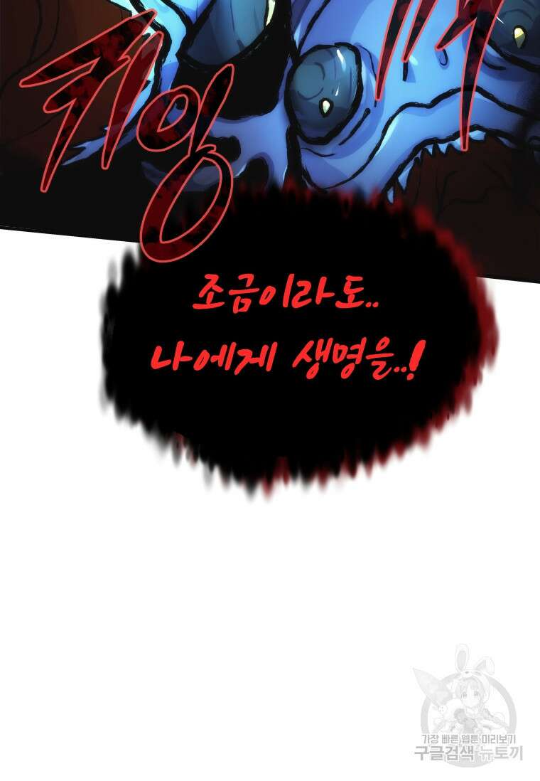 서울시 퇴마과 3화 96