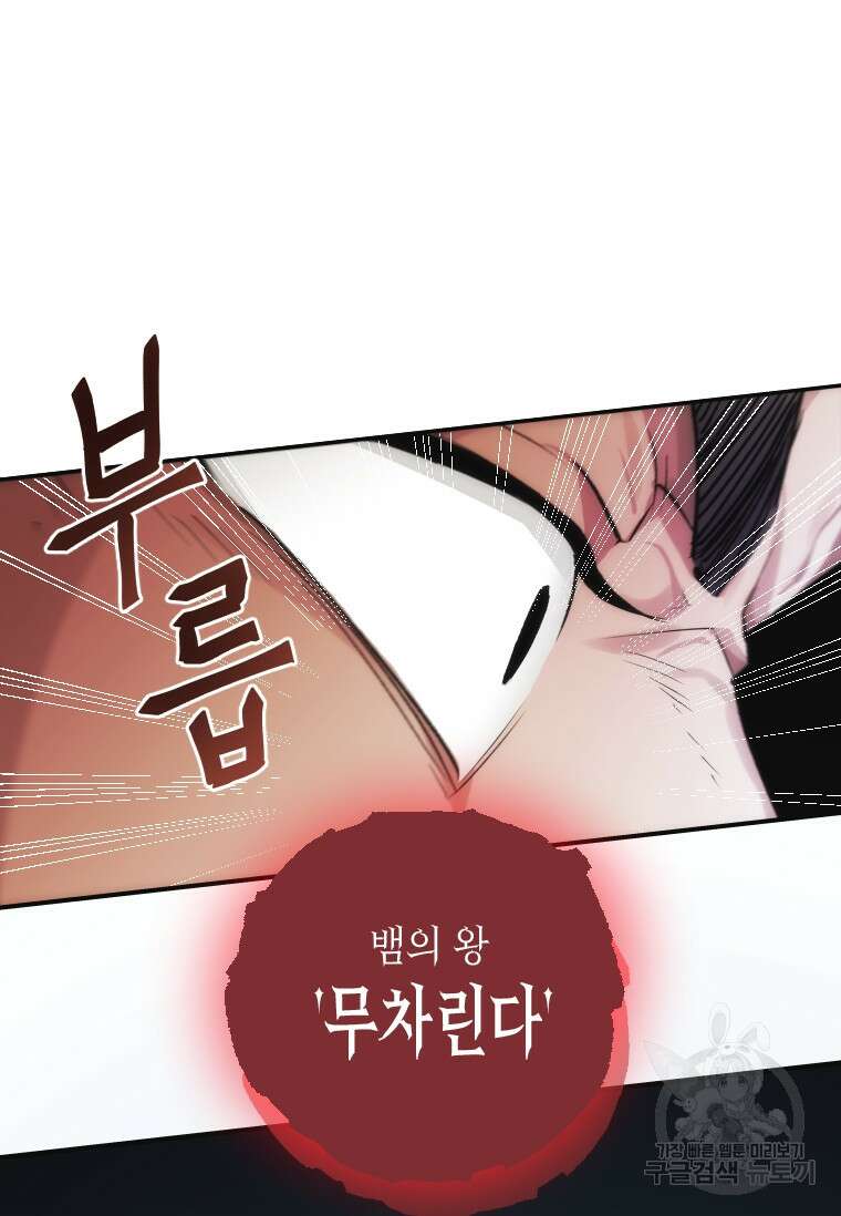 서울시 퇴마과 3화 97