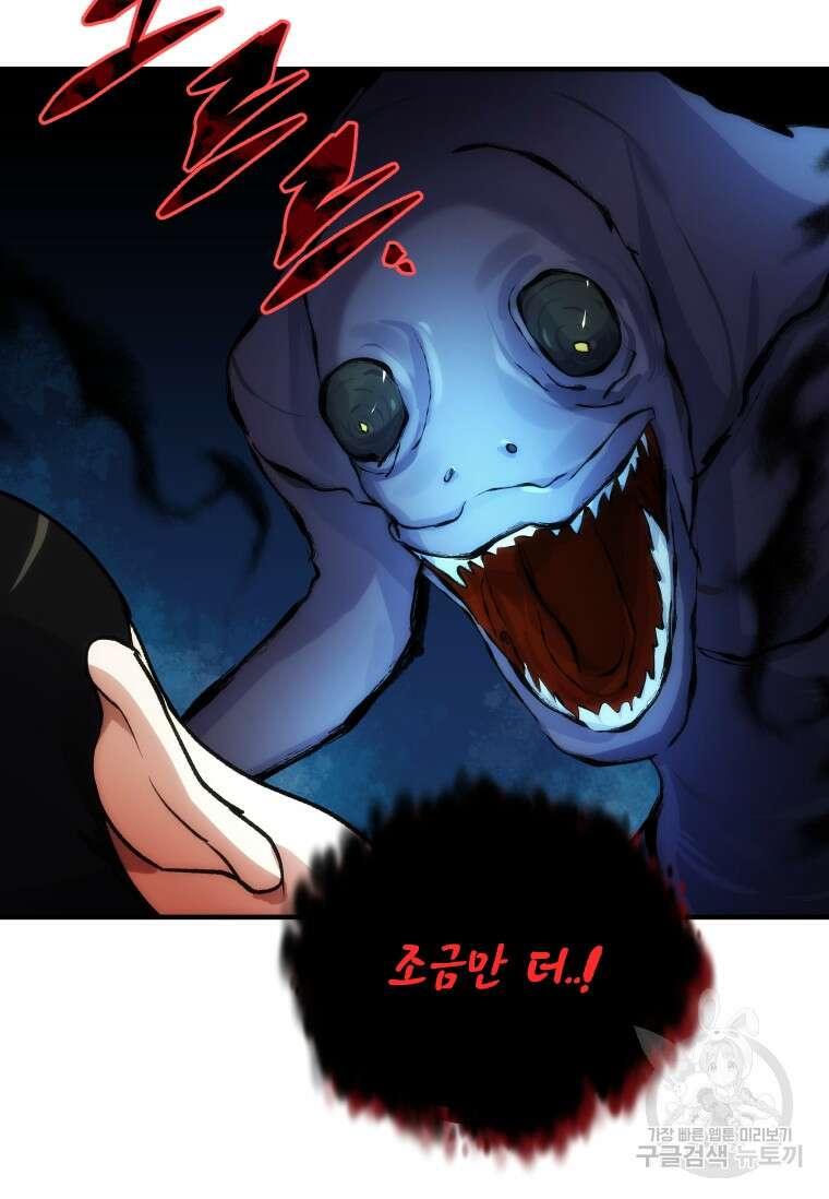 서울시 퇴마과 3화 104