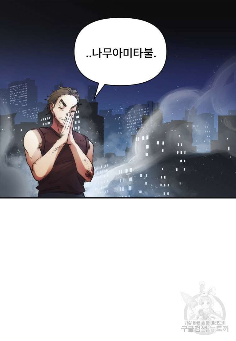 서울시 퇴마과 3화 111
