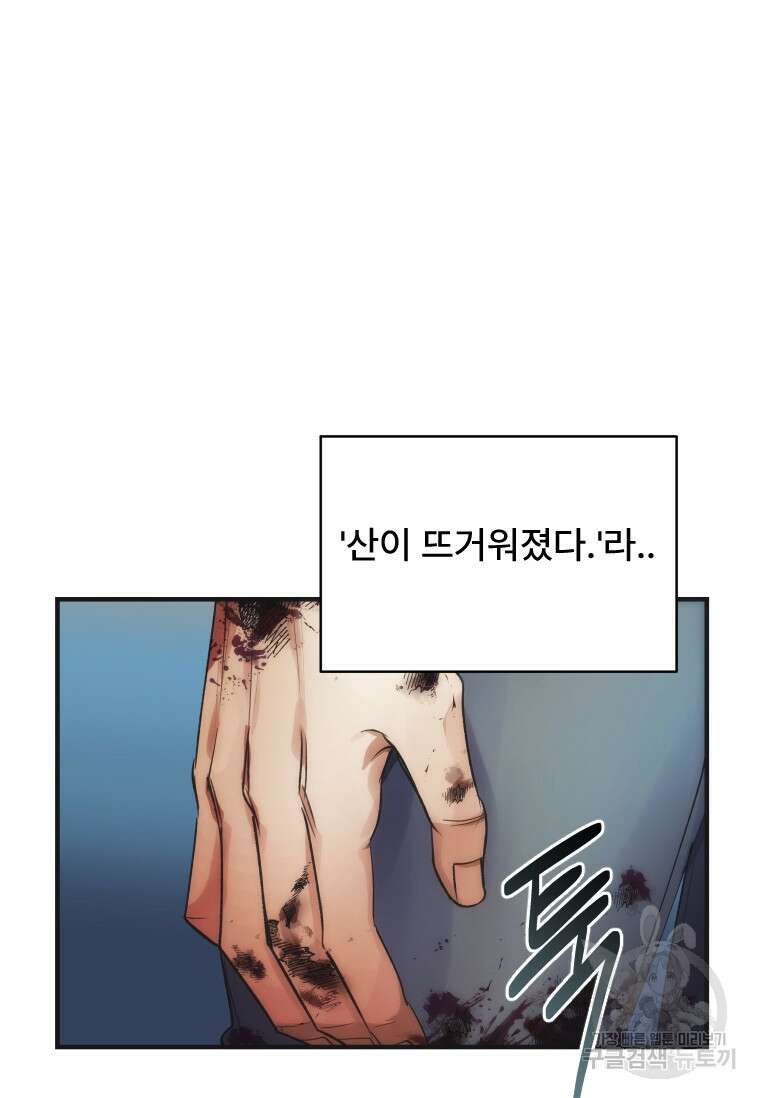 서울시 퇴마과 3화 112