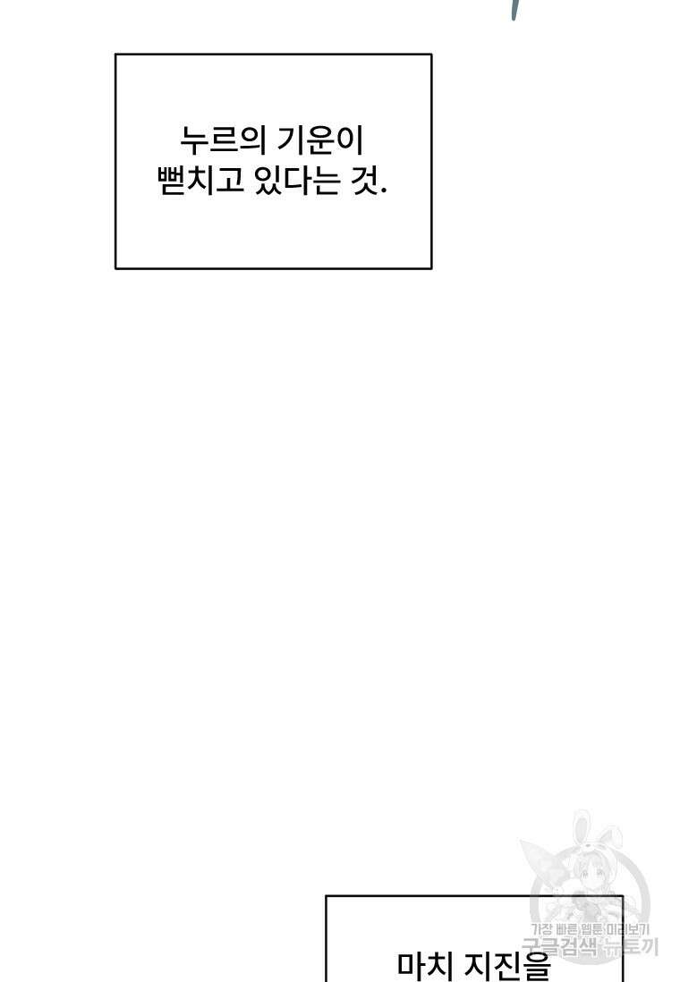 서울시 퇴마과 3화 113