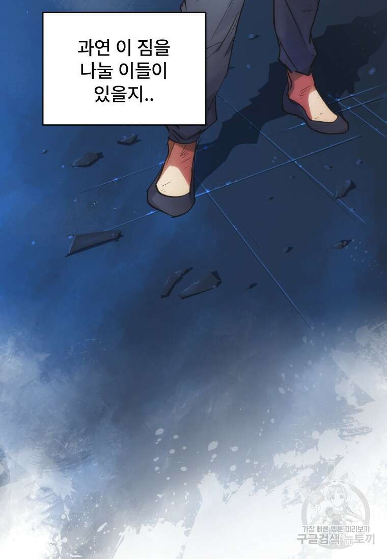 서울시 퇴마과 3화 116