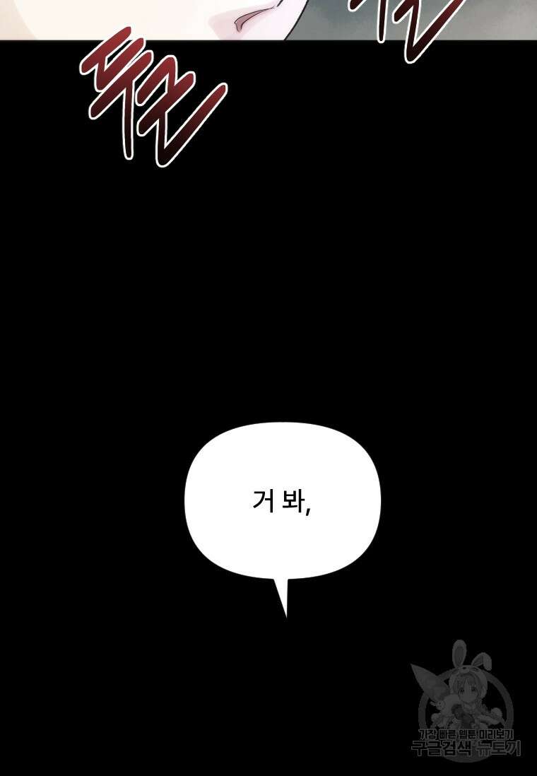 서울시 퇴마과 3화 122
