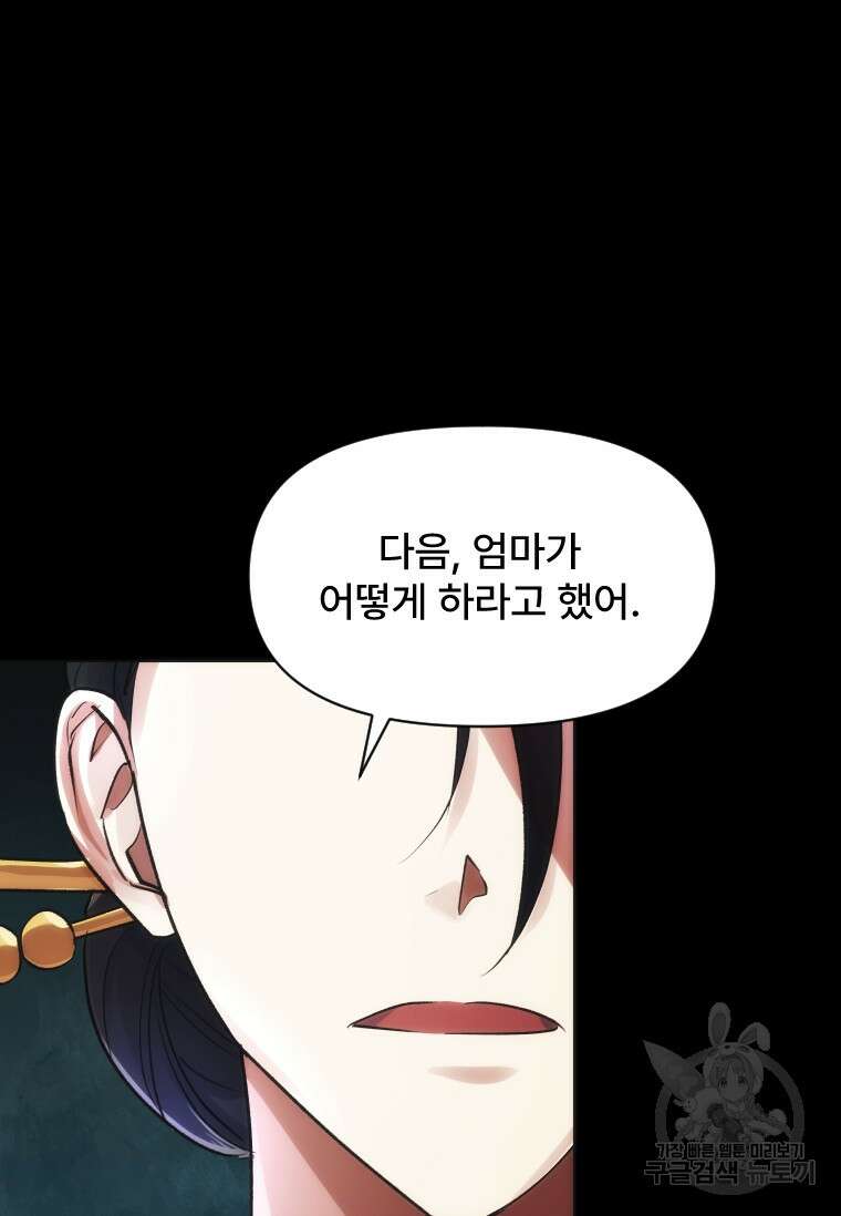 서울시 퇴마과 3화 125
