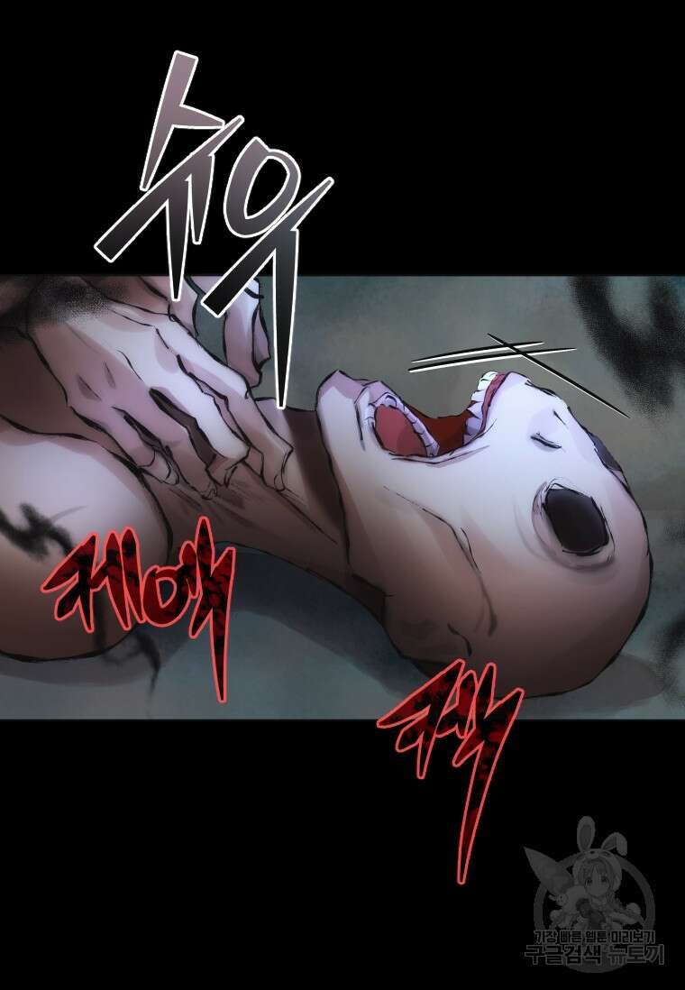 서울시 퇴마과 3화 128