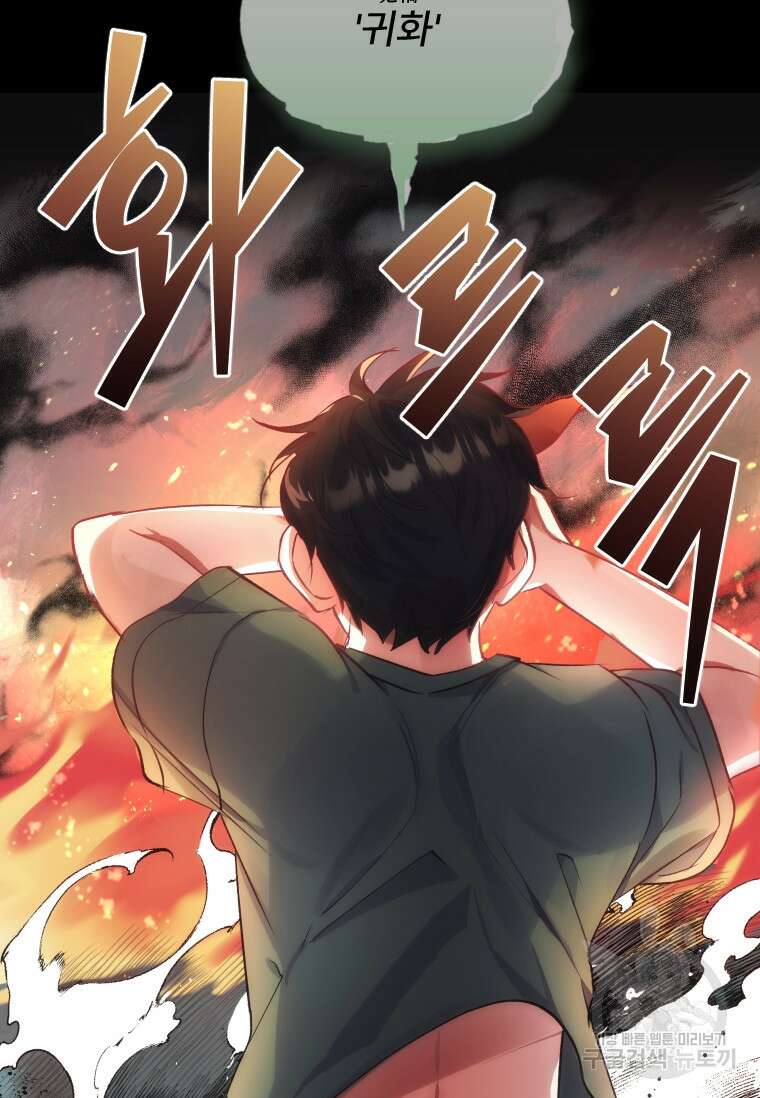 서울시 퇴마과 3화 131