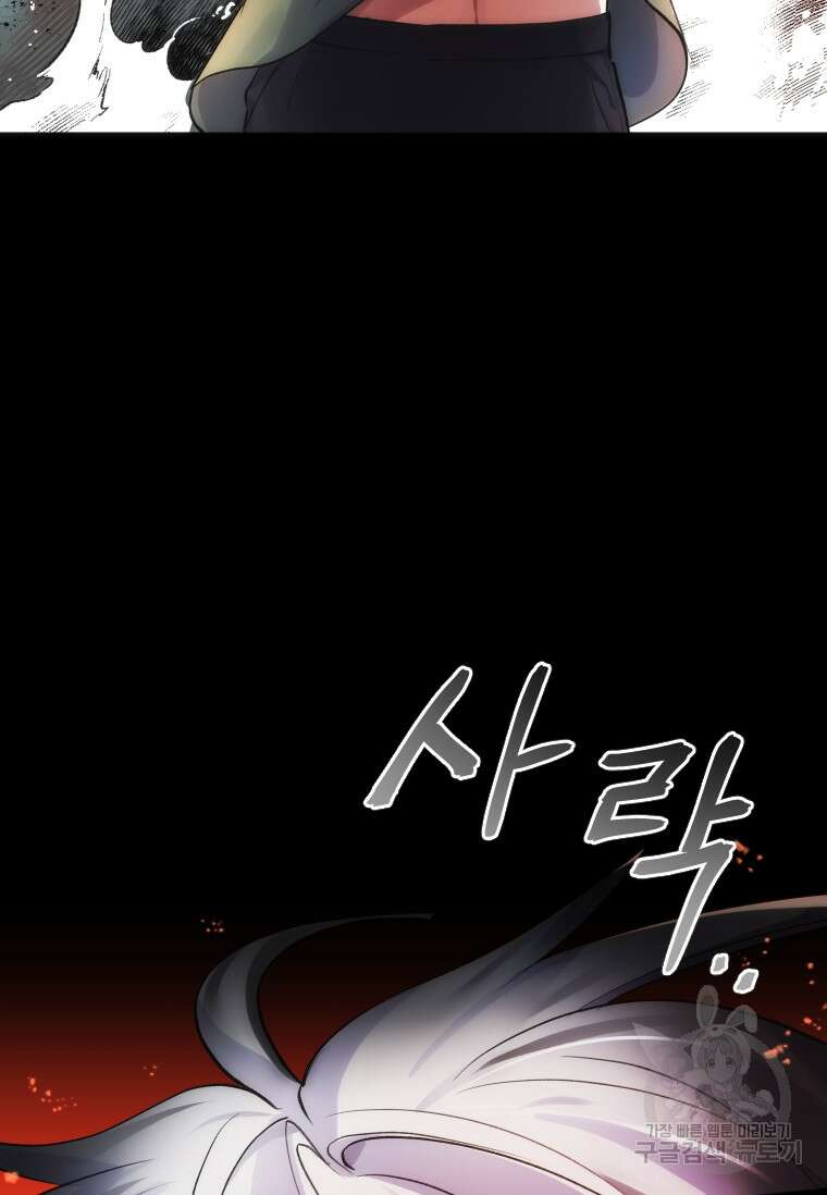서울시 퇴마과 3화 132