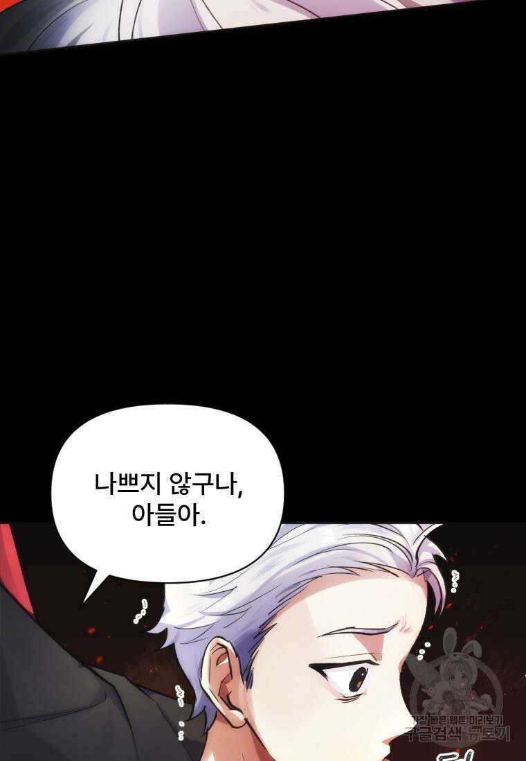 서울시 퇴마과 3화 133
