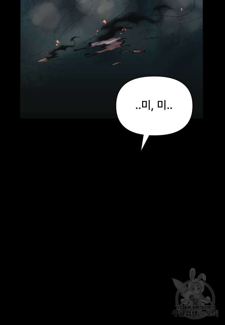 서울시 퇴마과 3화 136
