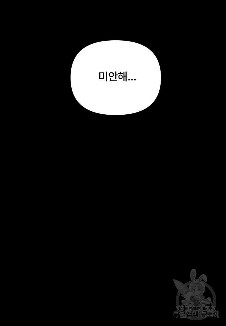 서울시 퇴마과 3화 137