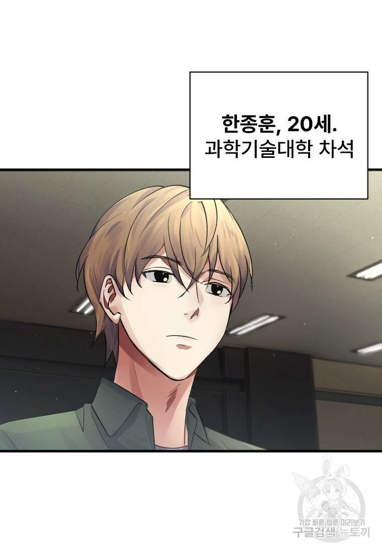 서울시 퇴마과 6화 3
