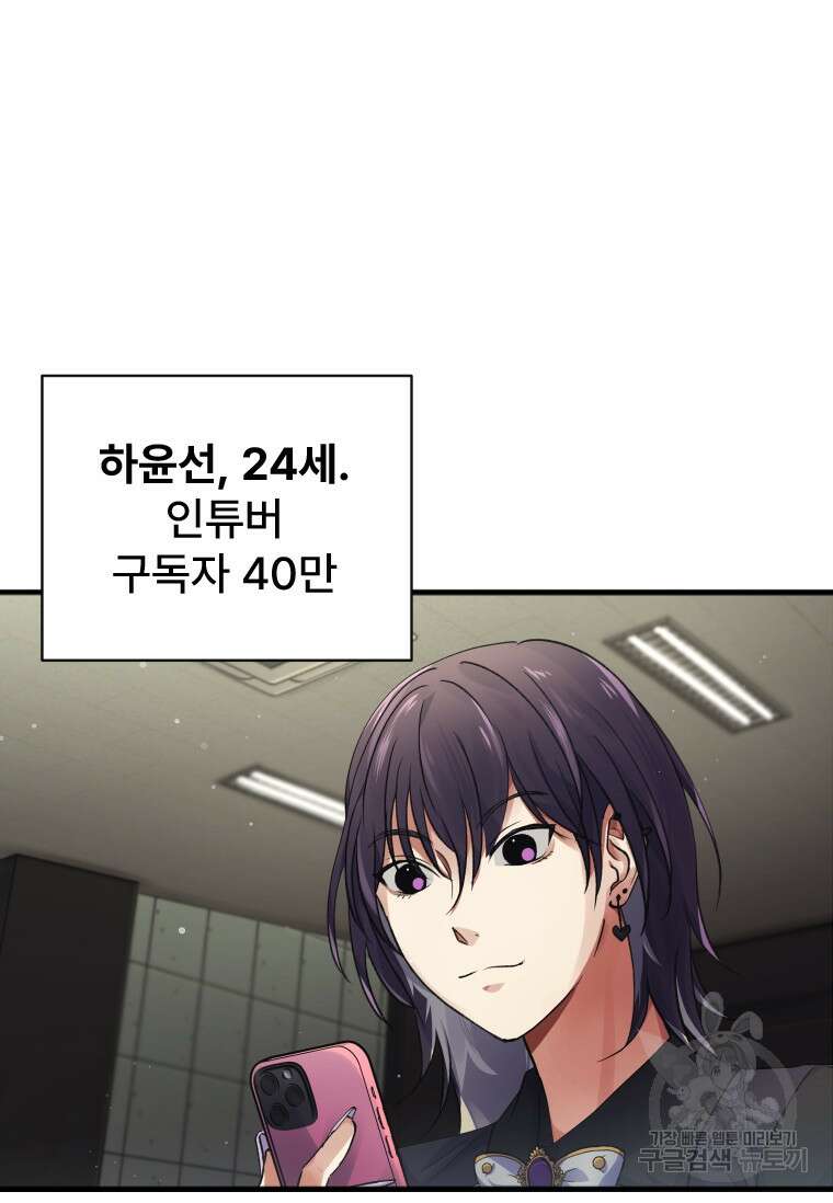 서울시 퇴마과 6화 4