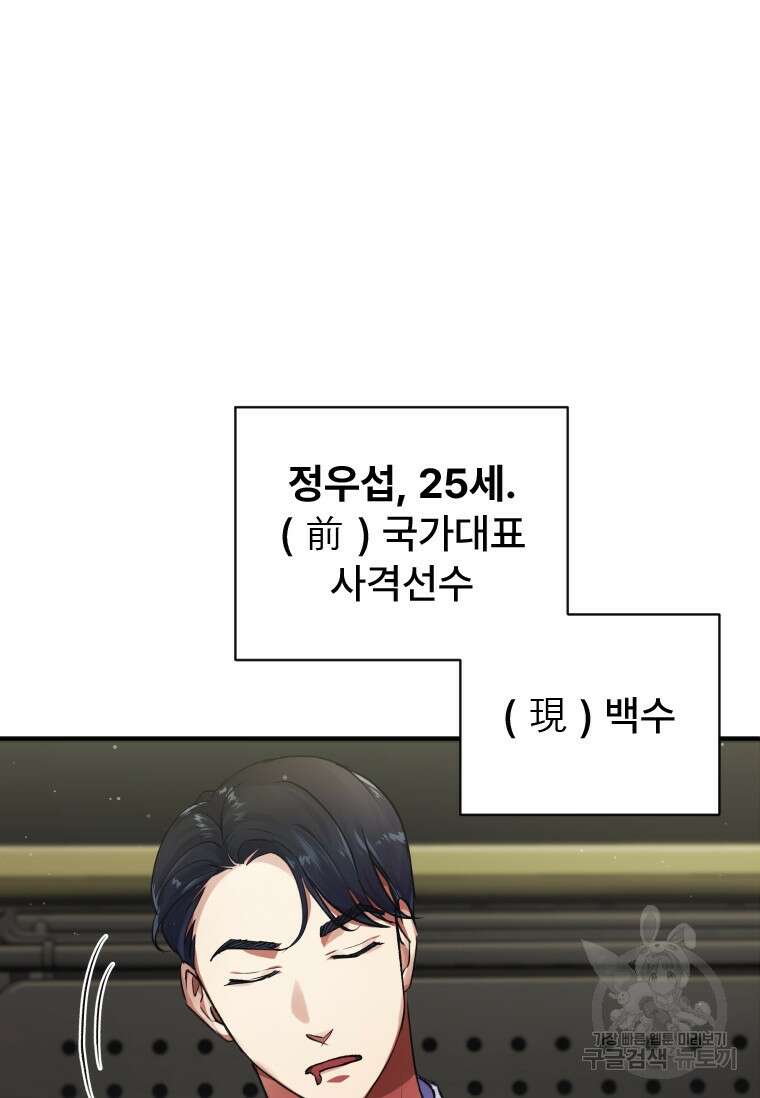 서울시 퇴마과 6화 5